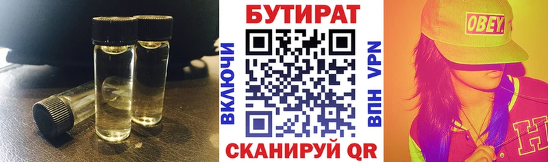 БУТИРАТ вода  Яранск 
