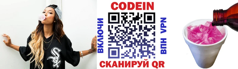 Codein напиток Lean (лин) где продают наркотики Яранск