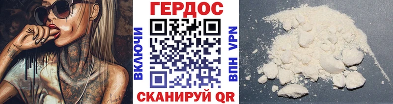 Героин Heroin где продают наркотики Яранск