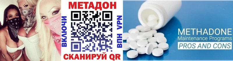 Метадон кристалл  Яранск 